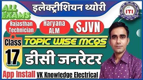 Technical helper important question pre exam 2025|| jvvnl technician most question dc generator