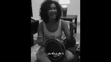يلى شمس الدنيا تطلع لما تطلع ضحكه منك 