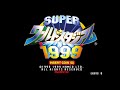 Super World Stadium 99 Arcade