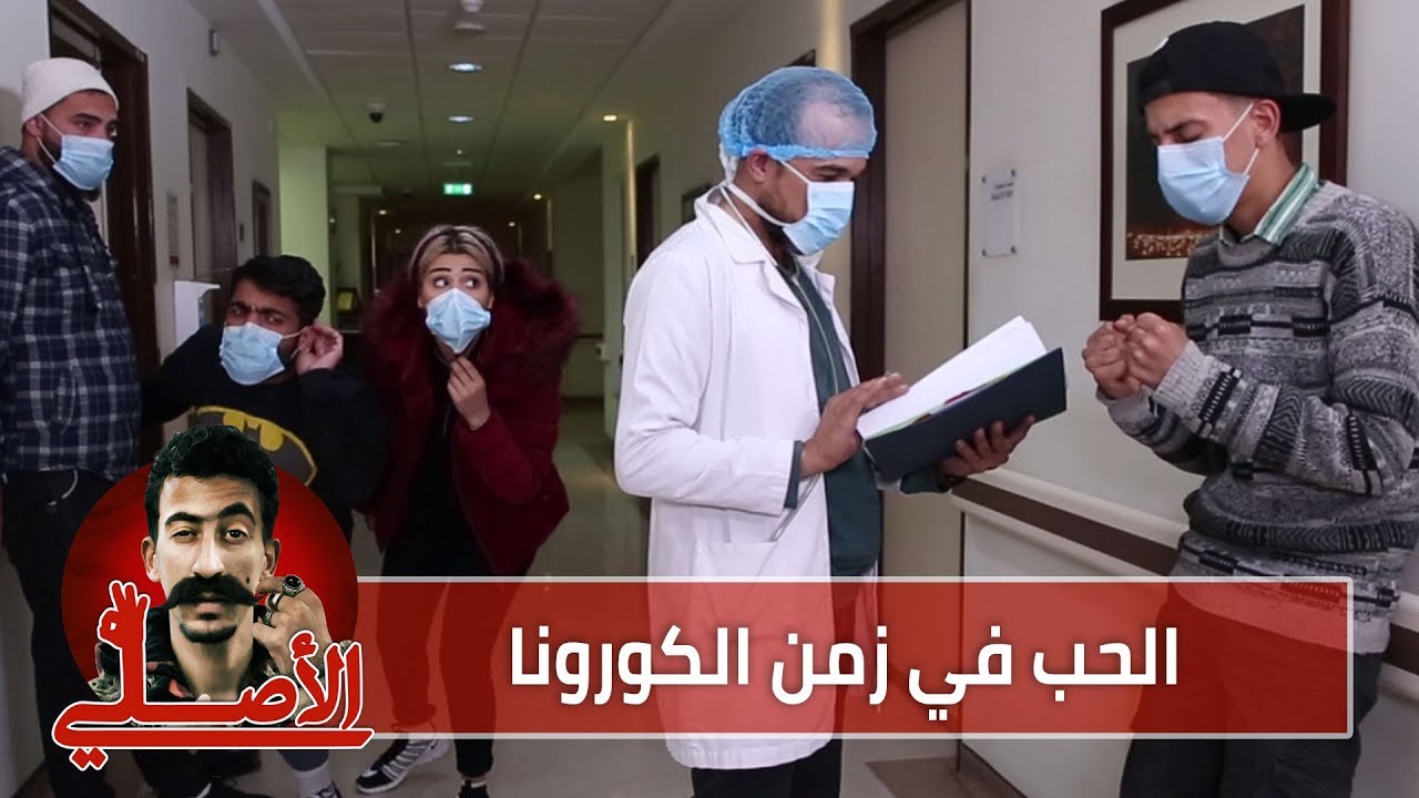 عيد الحب في زمن الكورونا - أيهم شلهوب 