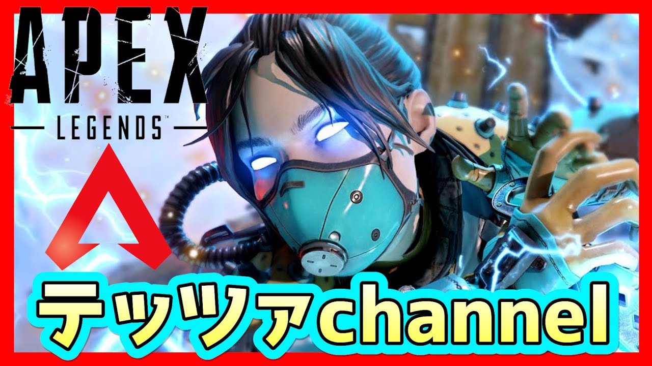 APEX ちょっとだけエペ カジュアルでランク上げするよ ✨ ゲーム実況 PS4 🎵 初心者 🔰 Apex Legends ◆ エーペックスレジェンズ 配信中 🔰 #412