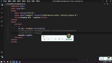 14 Promise resolve方法