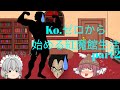 【ゆっくり茶番】Ko.ゼロから始める紅魔館生活 part2