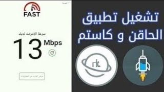 نت فودافون مجاني كونفنجات فري