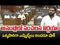 అసెంబ్లీలో పవన్ సంచలన నిర్ణయం | Deputy CM Pawan Kalyan New Decision | CVR Pithapuram
