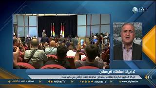أكاديمي: تأجيل الانتخابات في كردستان نتيجة حتمية لصراع أربيل والسليمانية