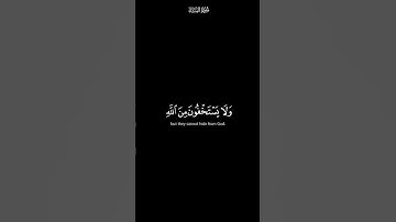 يستخفون من الناس🌿 | شاشة سوداء🌿 القران الكريم💙🎧| القارئ ياسر الدوسري🌿.