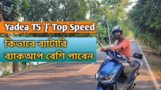 Yadea T5 Top Speed & Battery Saving Tips🔋| Morning Ride screenshot 2