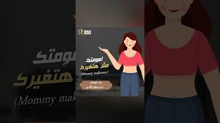 mommy_ makeover  تجميل_الثدي شد_البطن ترهلات  داحمد_راشد دكتور_احمد_راشد