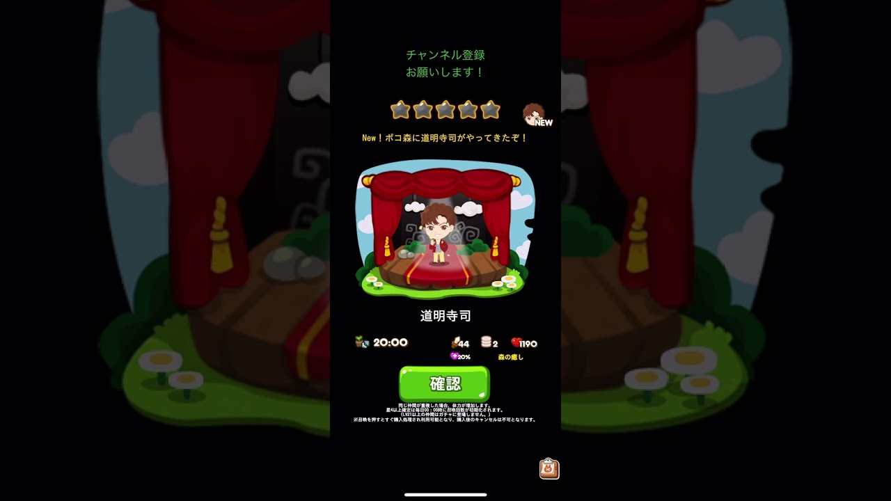 Lineポコポコ 花より男子イベントステージ 土星のネックレスを10個集めて 道明寺司をゲット Youtube