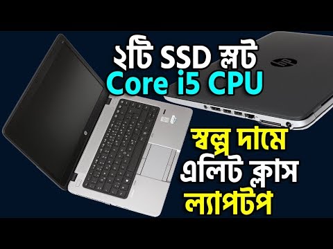 HP Laptop Price in Bangladesh | HP Elitebook 840 G2 | Overview in Bangla | M.2 SSD | Intel Core i5