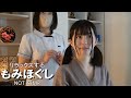 休日にゆったりしたい! 会話をしながら緊張を解く全身もみほぐし