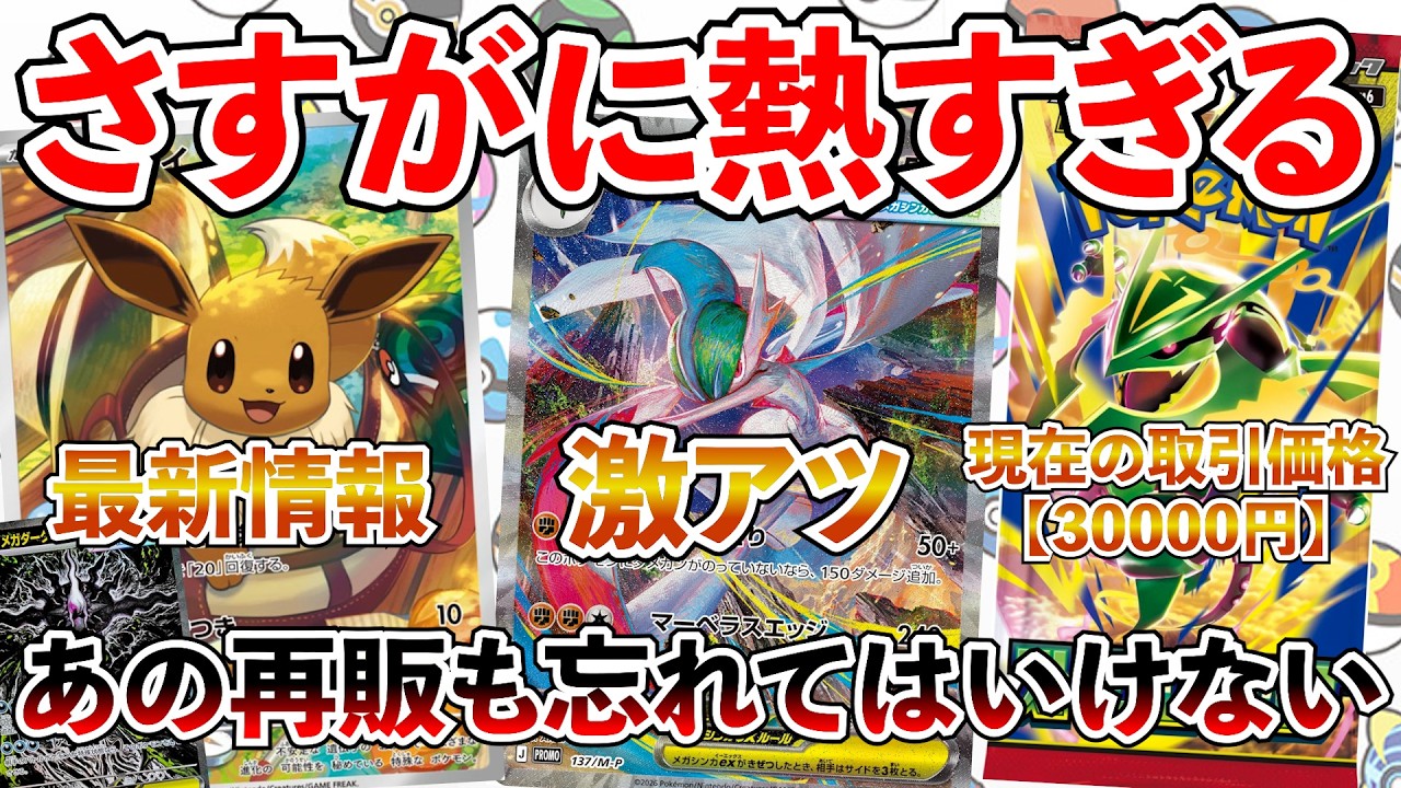 ポケカ投資】ストームエメラルダのBOXが30000円！？シールド戦で貰える