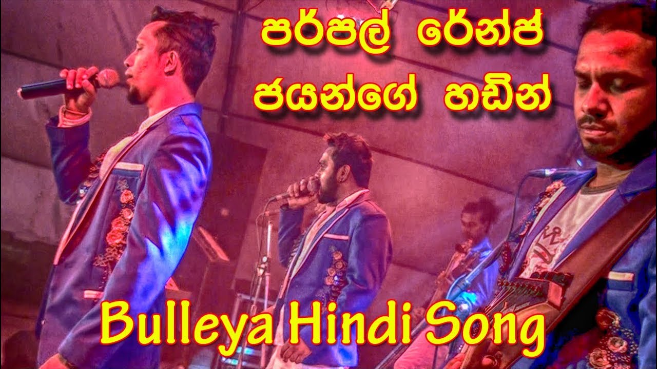 Download Amzing Hindi Voice Russian Girl Sings Bulleya 