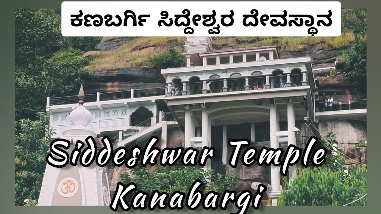 Kanabargi Siddeshwar Temple Belagavi l Siddeshwar Temple Kanabargi 