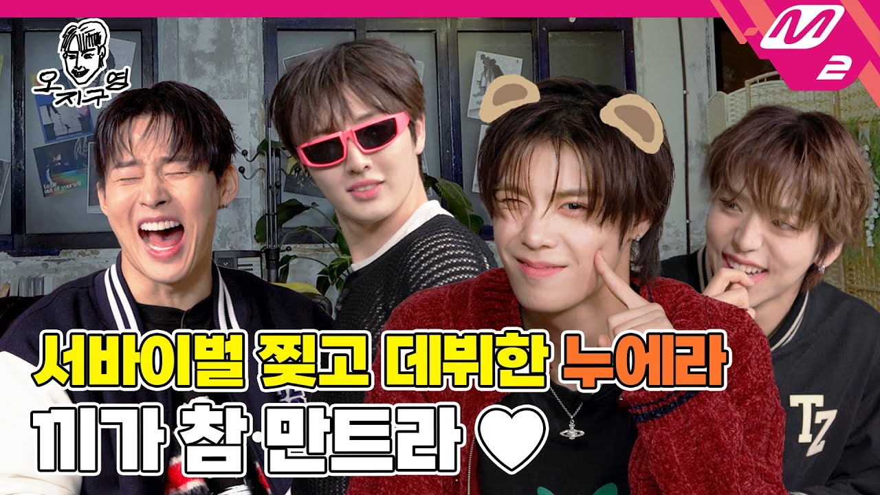 [오지구영] 알바 시절 용기 내서 말 걸었더니 따로 연락까지 줬다는 세븐틴 승관 미담, 누에라 오지구영에서 최초공개?!😲 | DOPE CLUB - NouerA (ENG SUB)