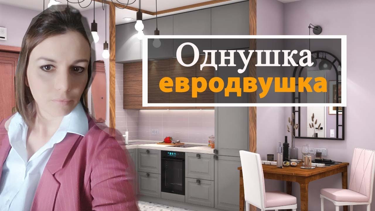 Интерьеры Евродвушек Фото