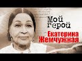 Екатерина Жемчужная про традиции цыганского театра и съемки &quot;Вечного зова&quot; и &quot;Кармелиты&quot;