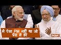 "I Wasn't Afraid Of Talking To The Press": Manmohan Singh's Jibe At Prime Minister Narendra Modi