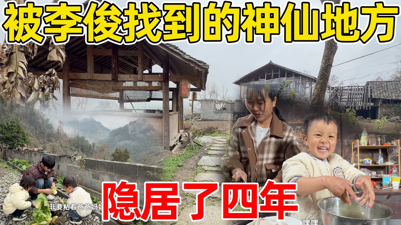 偶然遇到的深山，当初一来就爱上了，没想到在这里已经居住四年了，依然还是很喜欢这样的深山生活