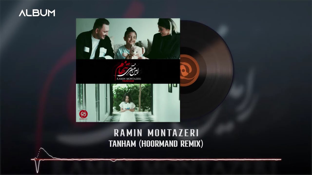 Ramin Montazeri - Tanham (Hoormand Remix) | TANHAM REMIX ALBUM