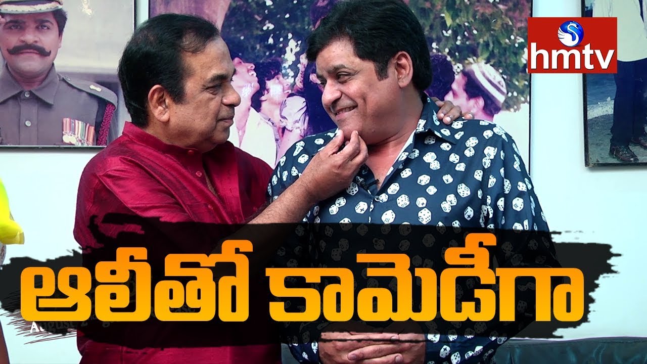 Brahmanandam Making Comedy with Ali | Guna 369 Second Song Launched by Brahmanandam and Ali | hmtv