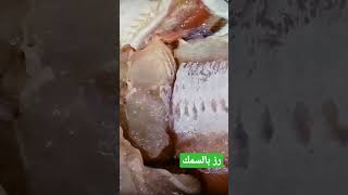 افضل طريقه لقلي السمك بدون رائحه .؟.لمشاهده الطريقه كامله..https://youtu.be/i_Z1rAmTLjM