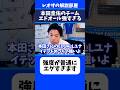 本田圭佑オーナーの社会人クラブが強すぎる件について