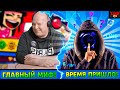 САМЫЙ БОЛЬШОЙ МИФ Бравла! ПОКАЖУ ЛИЦО за Отсутствие! Новости Лайна