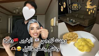 وجدت البغرير والمسمن ??للعيد والزوج الكريم ??فرح وشبع شطيح ?/شهيوات العيد ناجحة ?