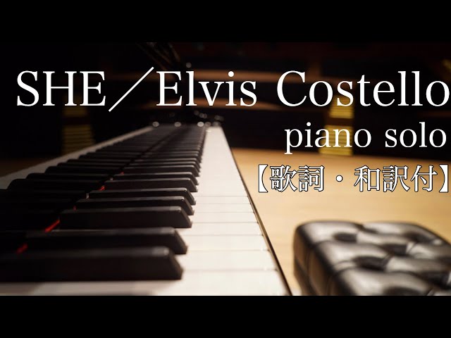 映画「ノッティングヒルの恋人」より SHE／Elvis Costello 【歌詞