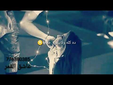 جنات حب جامد حب جامد روووعه حالات واتس اب