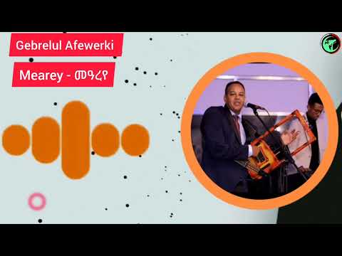 Gebrelul Afewerki Meareye ገብረሉኡል ኣፍወርቂ መዓረየ New Eritrean Wedding Guayla Music 2025