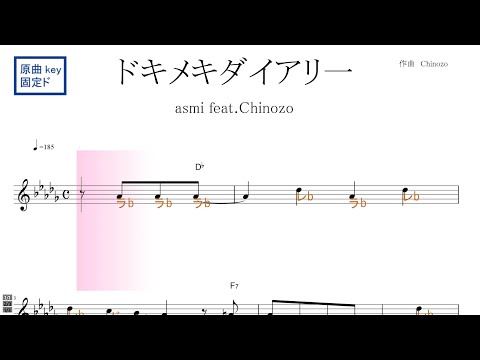 ドキメキダイアリー（asmi feat. Chinozo ）アニメ