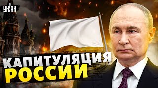 Путин ГОТОВ к МИРНЫМ ПЕРЕГОВОРАМ! Срочное заявление. Русским НАПИХАЛИ: пропагандисты молят о ПОЩАДЕ