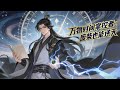 【爽漫】【Eng Sub】《万物时间掌控者:废材也能逆天》穿越异界成为废材的我,凭借回溯与修改万物时间线的能力,让丹药、功法和身体状态尽在掌控,实现逆天成长!#anime #玄幻 #穿越