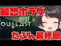 【#生スバル】たのむクリアさせてくれ、そしてBANはやめてくれout last2!!!!! 【ホロライブ/大空スバル】