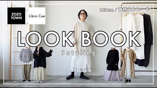 【LOOKBOOK】春のシャツ&ワンピース着回しコーデをご紹介！【158cm / 骨格ストレート / ZOZOTOWN】