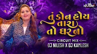 Don Hoy To Tara Gharno - Dialogue Circuit Mix ( Dj Nilesh x Dj Kamlesh) Gujarati Attitude Song Don Hoy To Tara Gharno - Dialogue Circuit Mix ( Dj Nilesh x Dj Kamlesh) Gujarati Attitude Song
