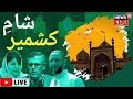 Jammu kashmir live        jk political news  lok sabha election  news18 urdu