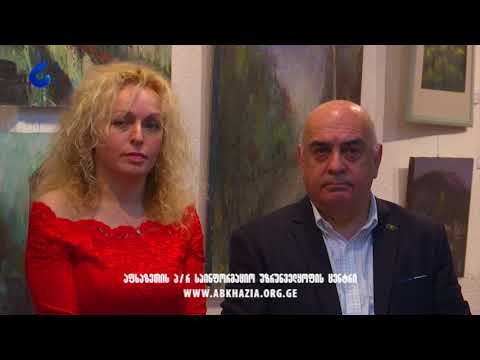 ,,გზა ჩვენი სახლისკენ მიმავალი გზა\" გამოფენა და ფილმის პრემიერა