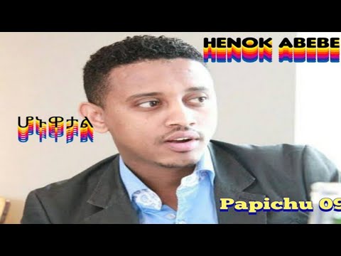 ቪዲዮ: ዲዬጎ ሪቬራ እንደ ማኮ እና የፍሪዳ ባል በታሪክ ውስጥ የገባ ታላቅ የግድግዳ ሥዕል ነው