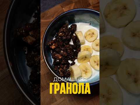 Домашняя гранола на сковороде за 5 минут. #рецепты #рационпп #диета #гранола #еда #похудение #вкусно