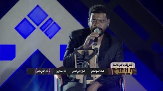 الظروف ياحلوة دايما | هاني عابدين يلا نغني 2021