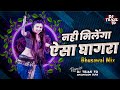 Nahi milega aisa ghagra dj song  bhusawal mix  dj tejas td