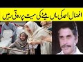 Actor afzaal ahmad mother emotional scene