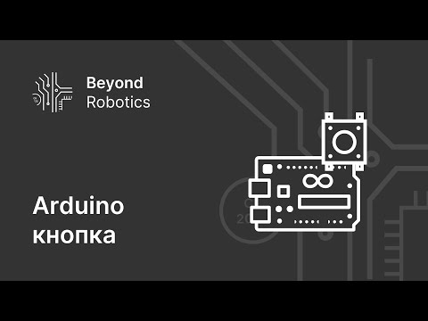 Бейне: Бұл таңба электр тізбегінің қай компонентін білдіреді?