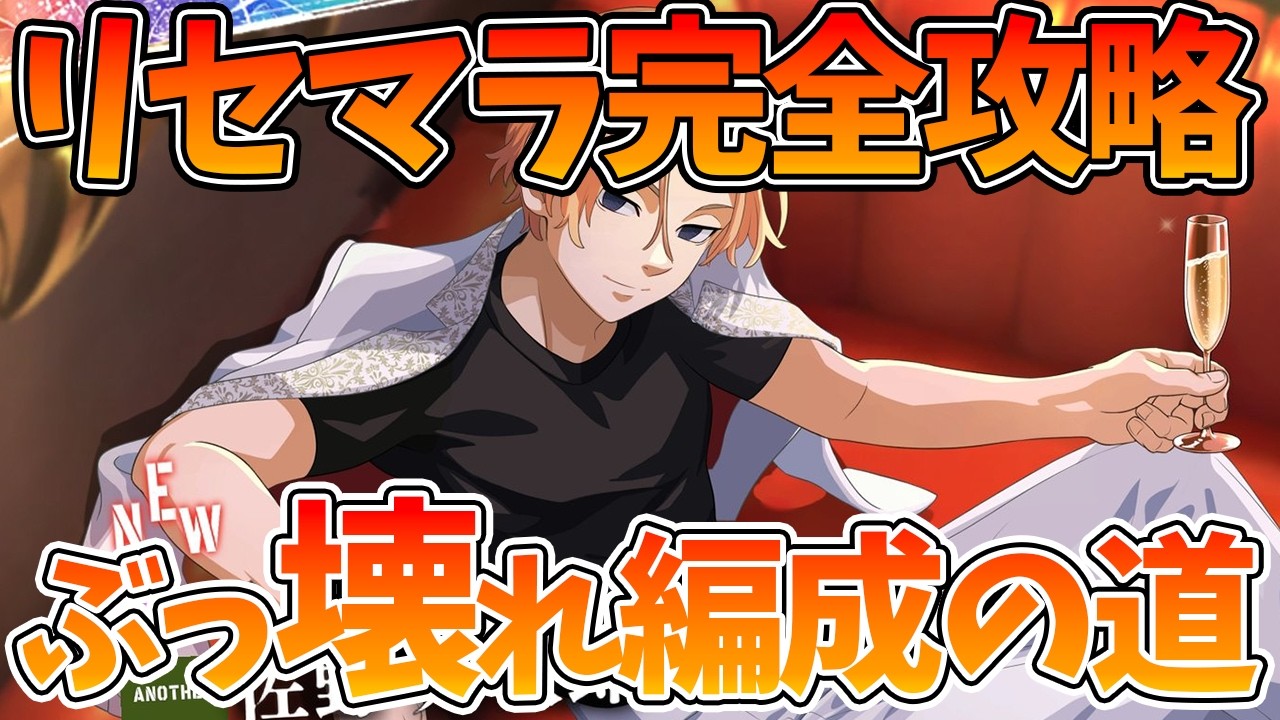 Unlimited] [Complete Reroll Guide/The Path to a Breaking Team] The 