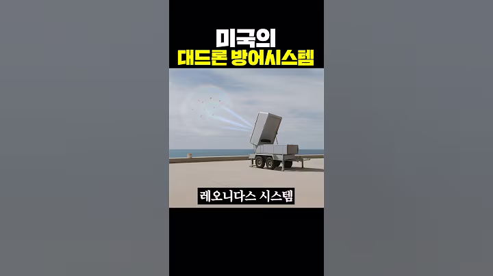 드론? 미국한테는 안통한다