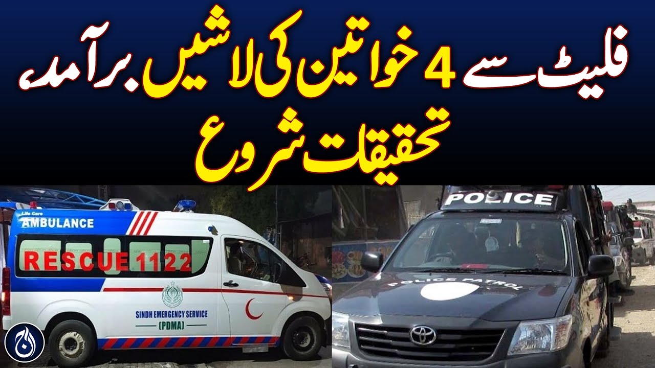 Four women of the same family were killed with a sharp weapon - Aaj ...